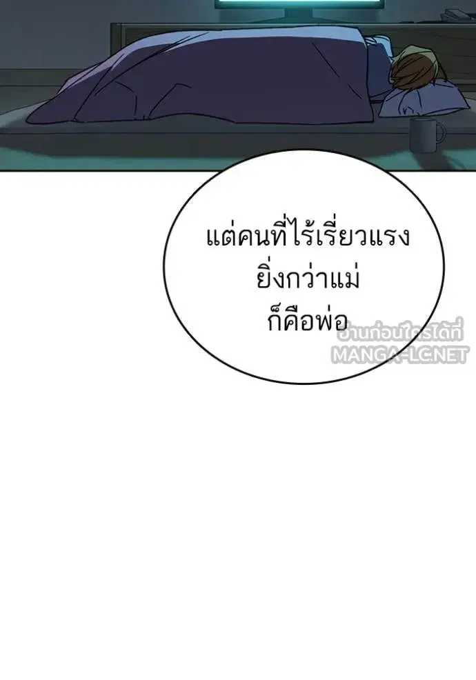 Study Group ตอนที่ 280 หน้า 94