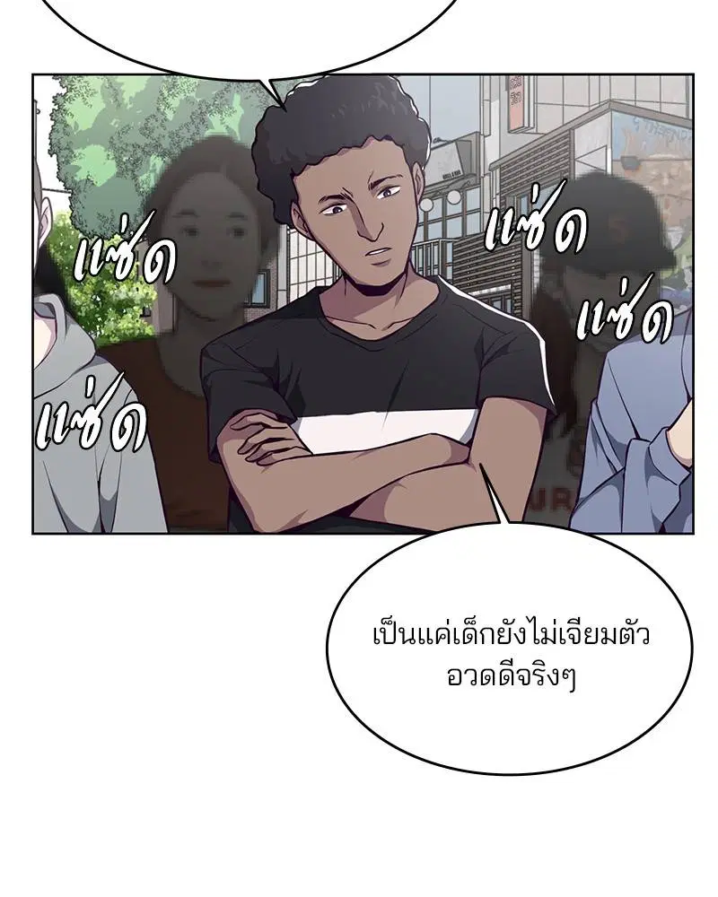 The Boy of Death ตอนที่ 34 หน้า 104