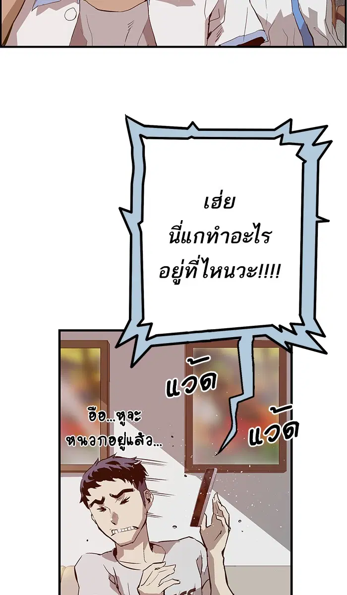 Weak Hero ตอนที่ 18 หน้า 53