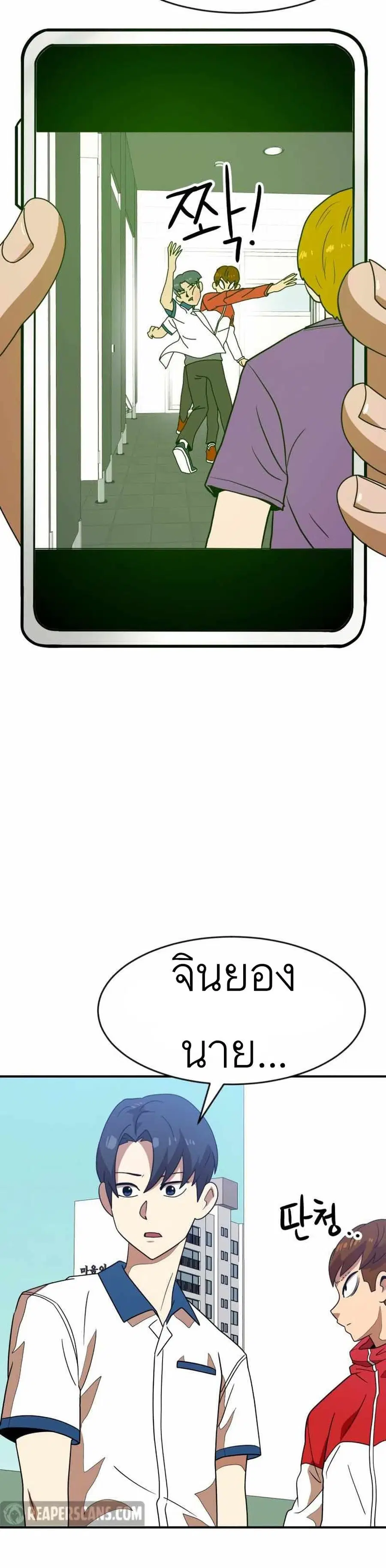 Double Click ตอนที่ 46 หน้า 32