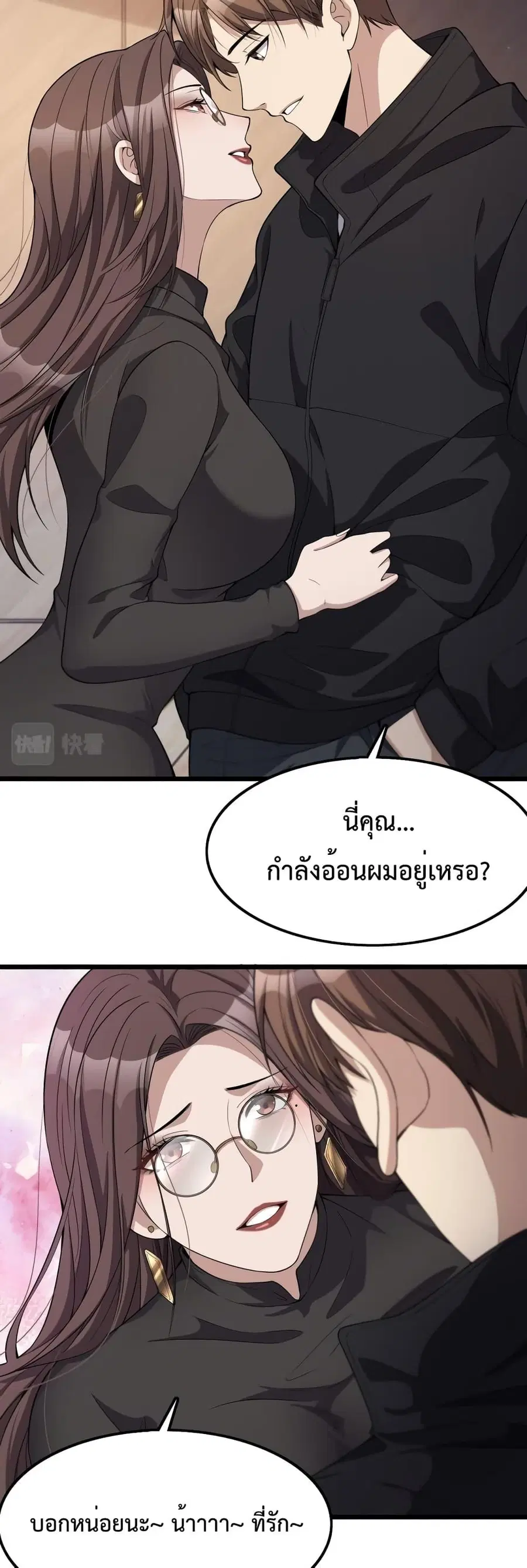 i’m stuck on the same day for a thousand years ตอนที่ 30 หน้า 28