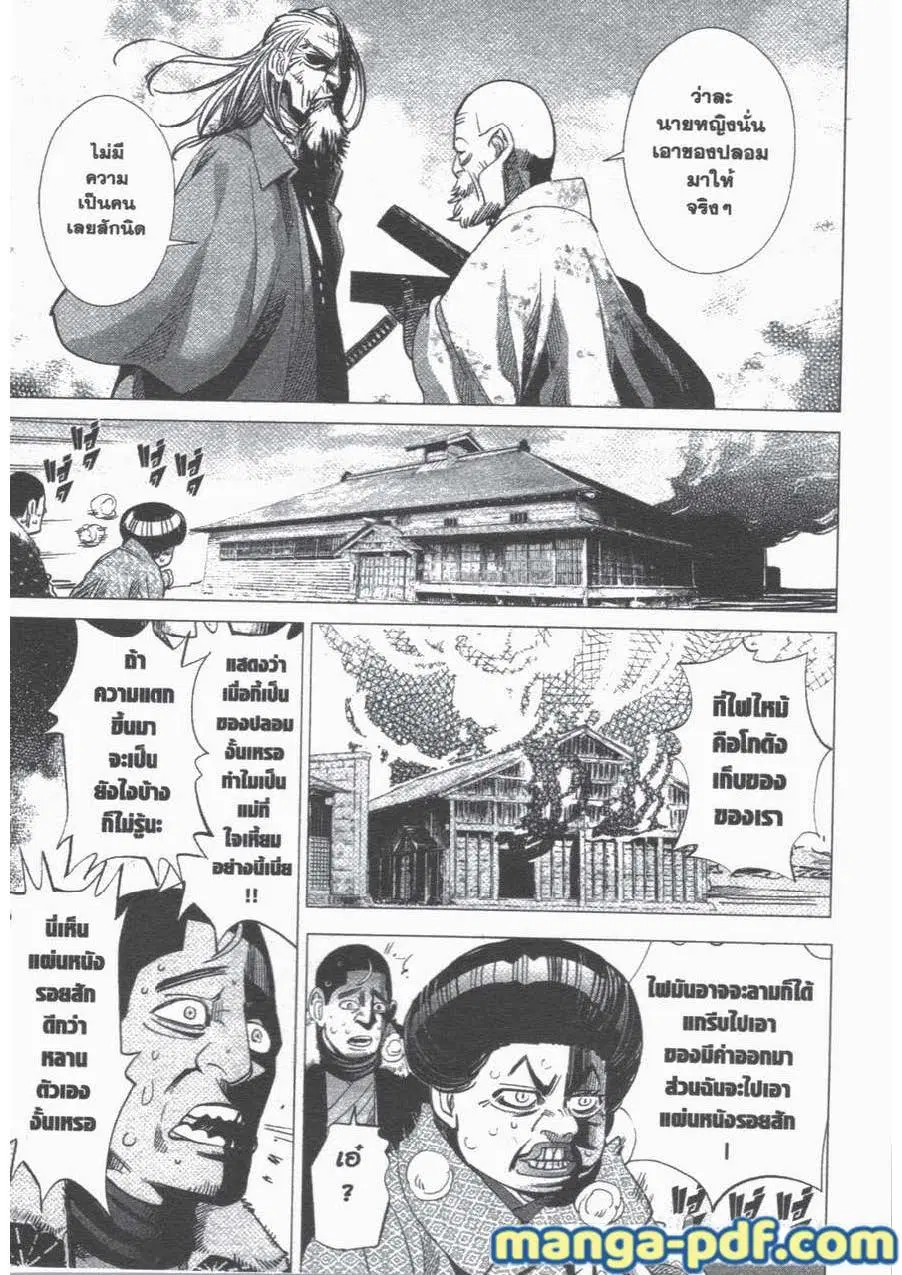 Golden Kamuy ตอนที่ 59 หน้า 7