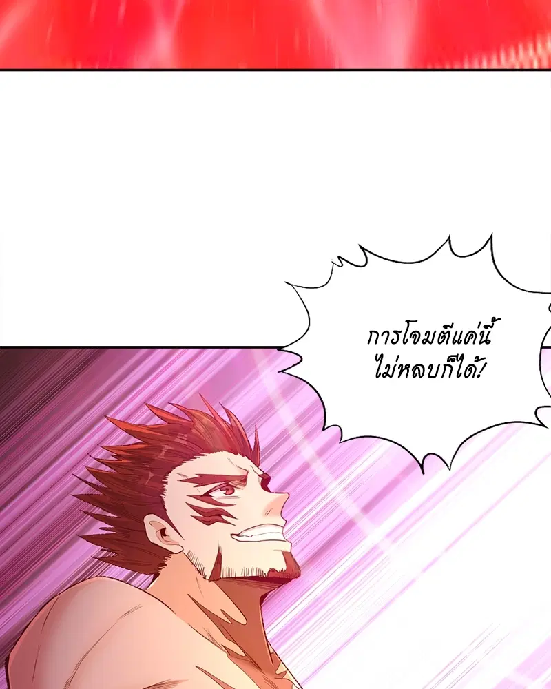 The Time of Rebirth ตอนที่ 87 หน้า 17