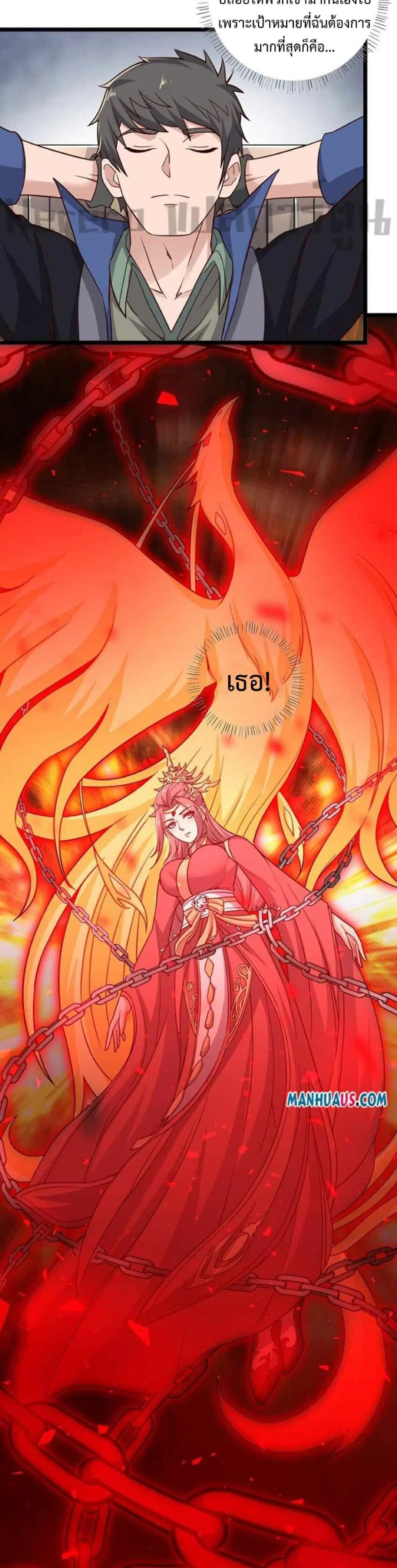 Super Warrior in Another World ตอนที่ 242 หน้า 5
