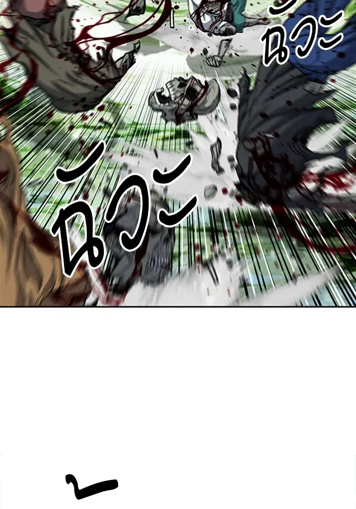 Seoul Station Druid ตอนที่ 44 หน้า 113