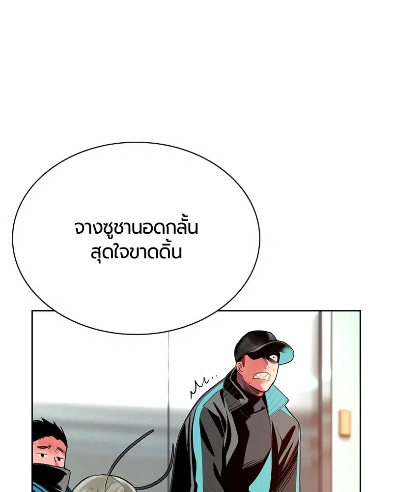 Jungle Juice ตอนที่ 54 หน้า 116