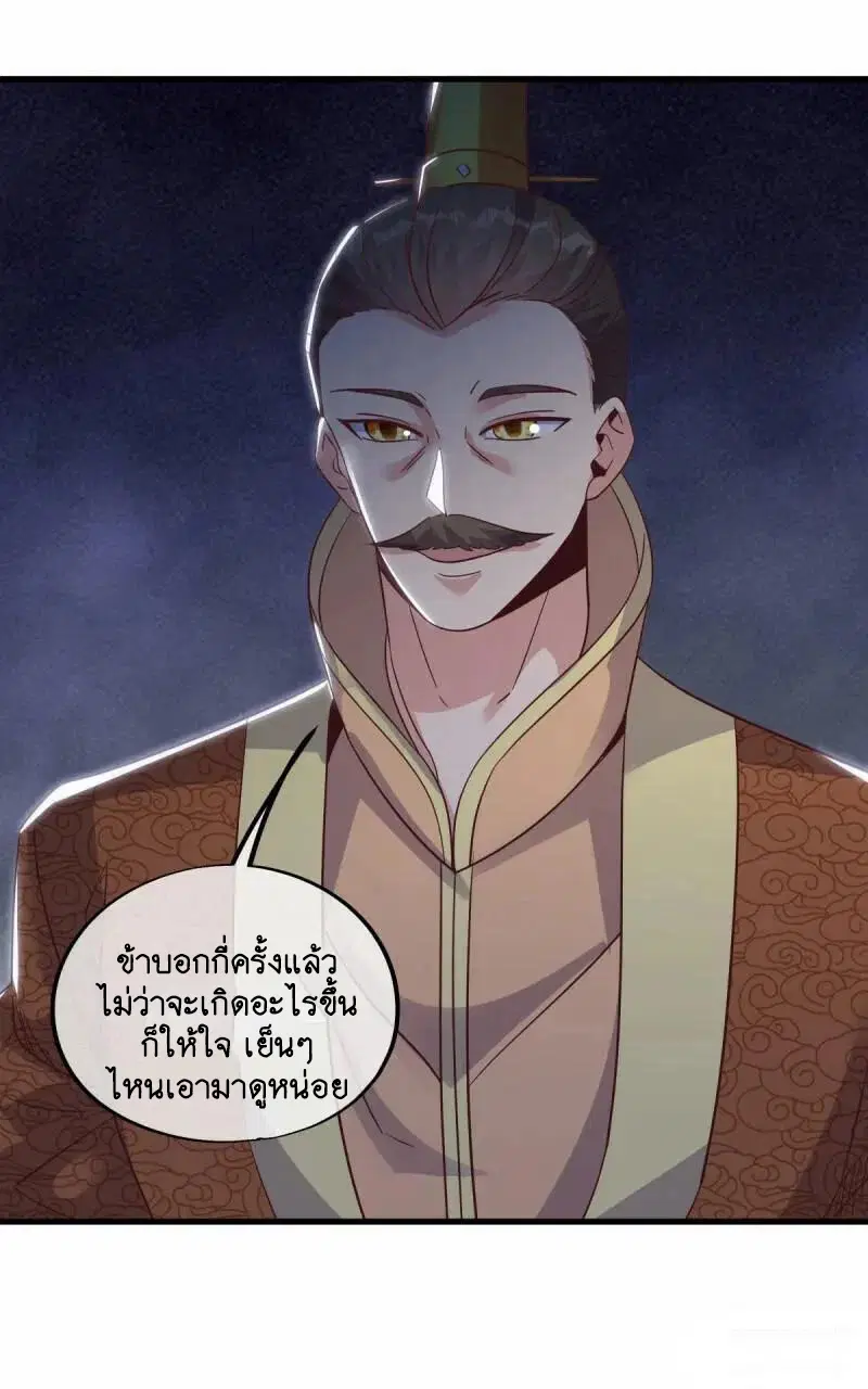 Peerless Battle Spirit ตอนที่ 608 หน้า 19