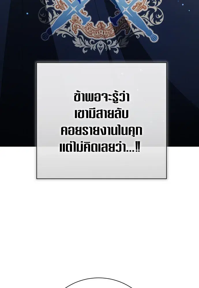 Your Throne ตอนที่ 179 หน้า 134