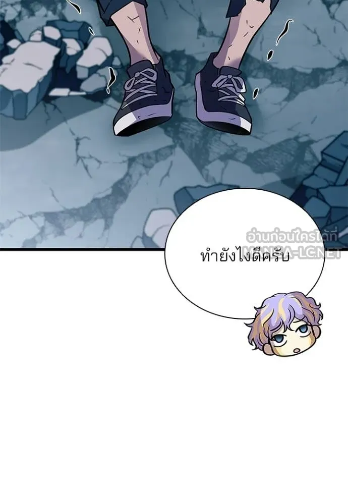 Villain to Kill ตอนที่ 213 หน้า 16
