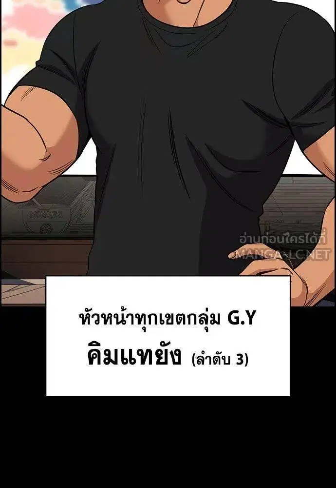 True Education ตอนที่ 186 หน้า 24