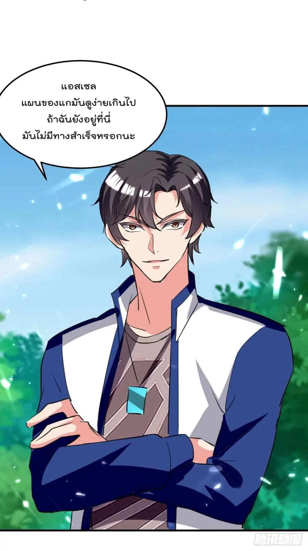 Rebirth Abandoned Less Return ตอนที่ 198 หน้า 7