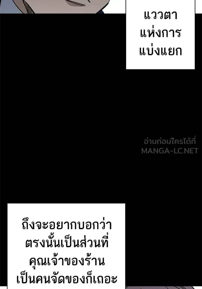 Study Group ตอนที่ 276 หน้า 65