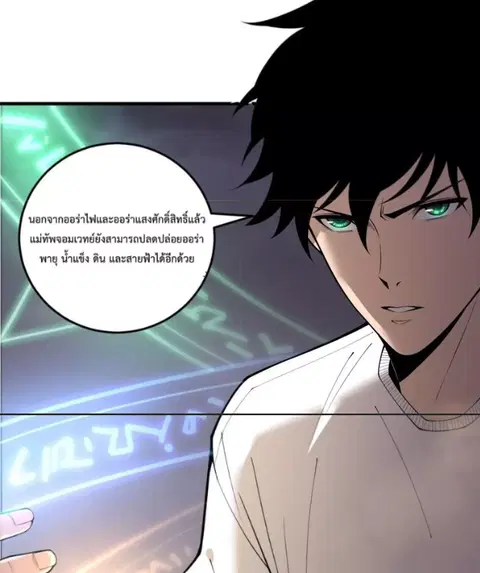 Necromancer King of The Scourge ตอนที่ 202 หน้า 61