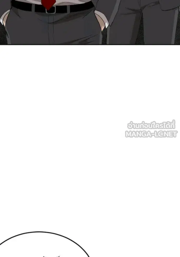Bad Guy ตอนที่ 281 หน้า 47