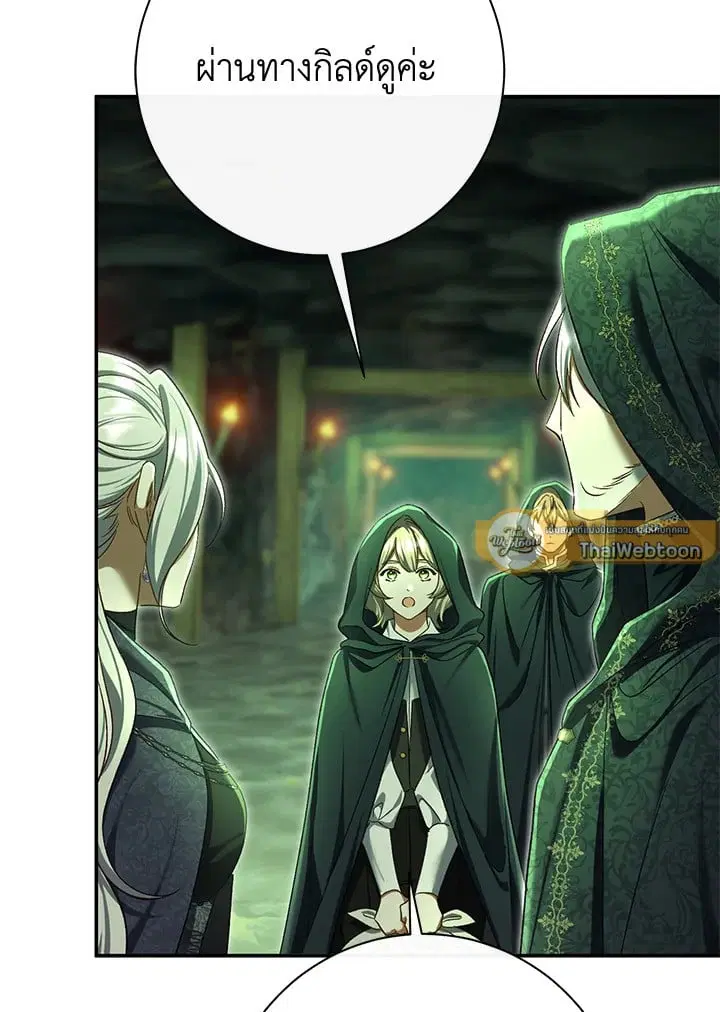 The Villain’s Match Is Too Perfect – คู่ดูตัวของนางร้ายเพอร์เฟกต์เกินไป ตอนที่ 82 หน้า 72