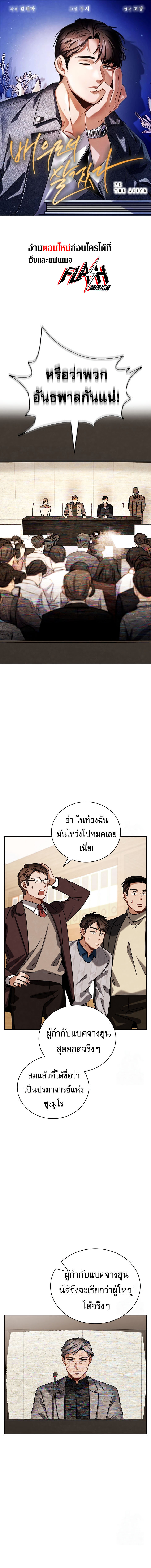 Be the Actor ตอนที่ 106 หน้า 1