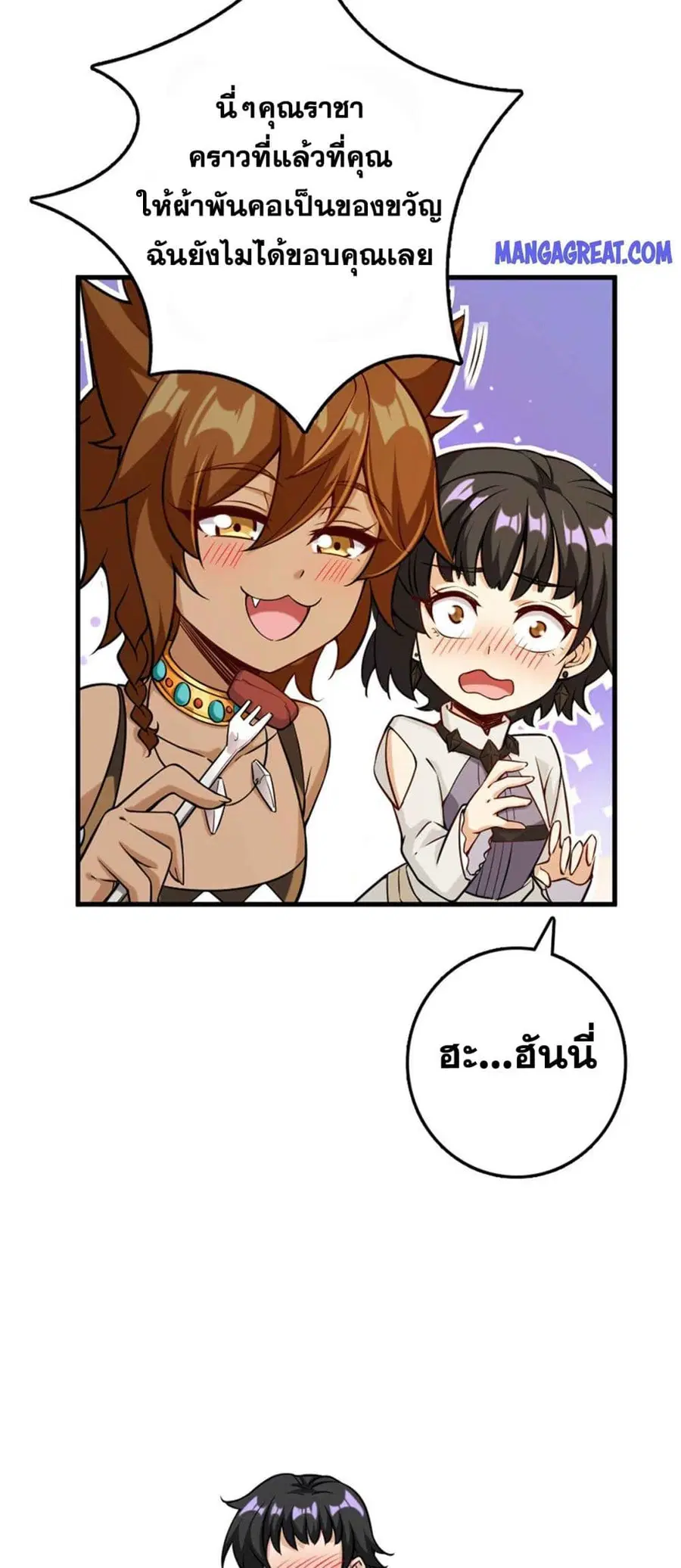 Release That Witch ตอนที่ 307 หน้า 21