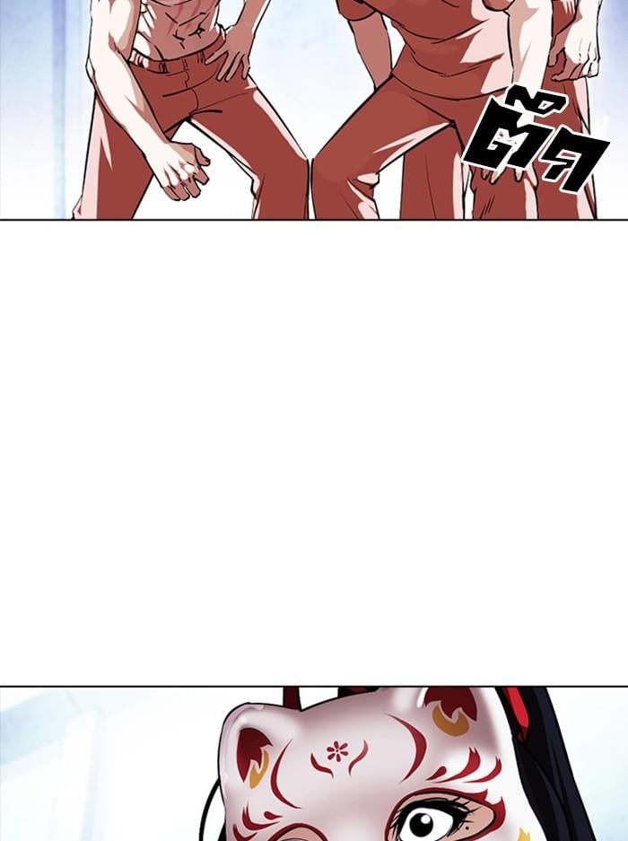 Lookism ตอนที่ 383 หน้า 138