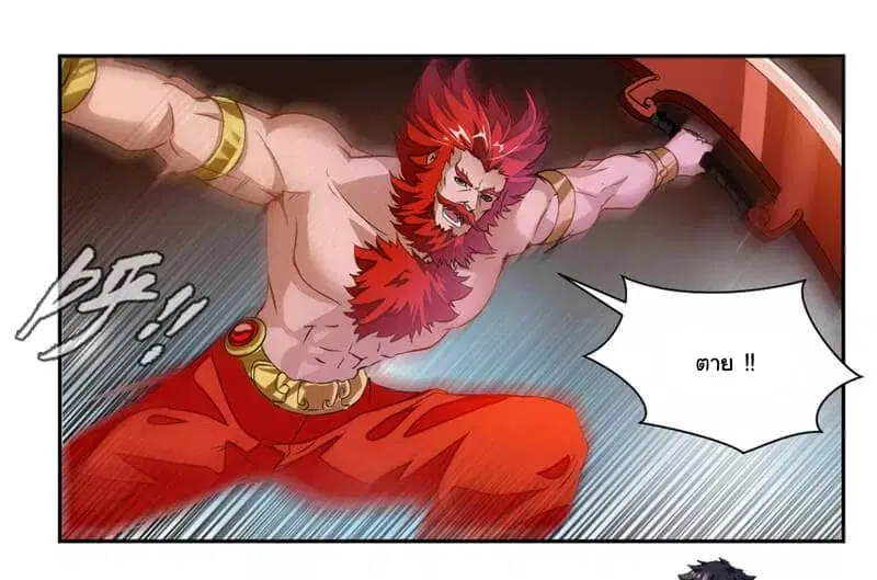 Nine Sun God King ตอนที่ 40 หน้า 31