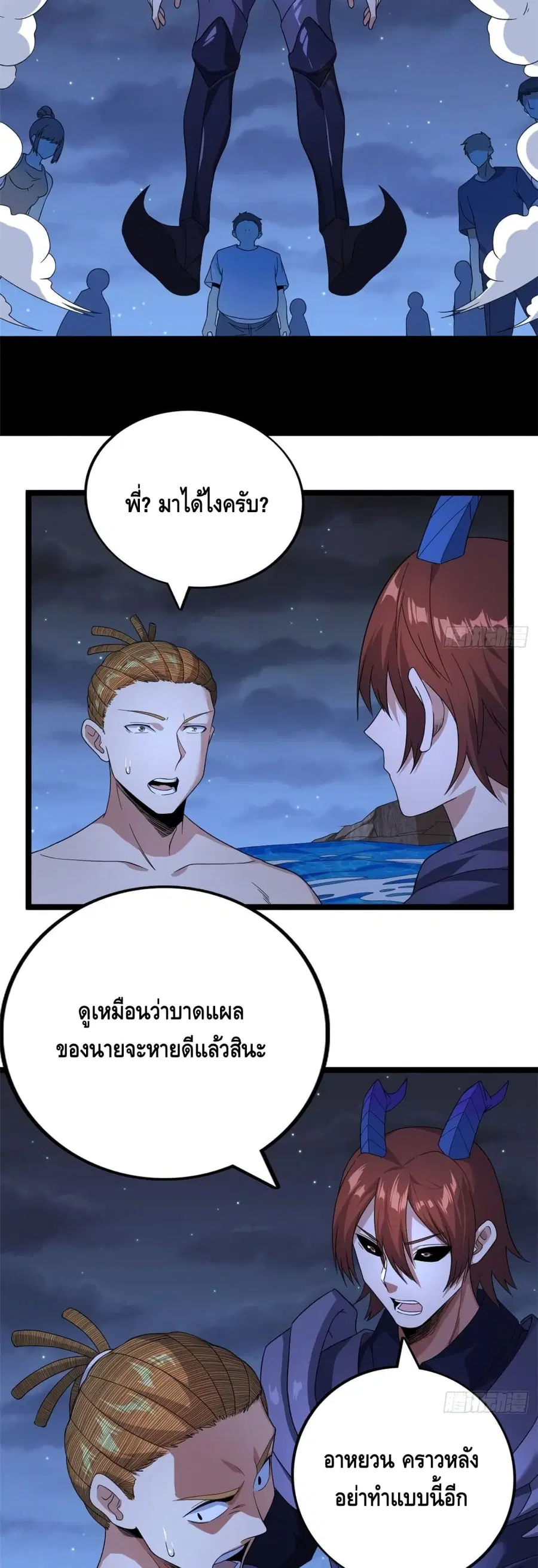 I Have 999 Skills ตอนที่ 39 หน้า 5