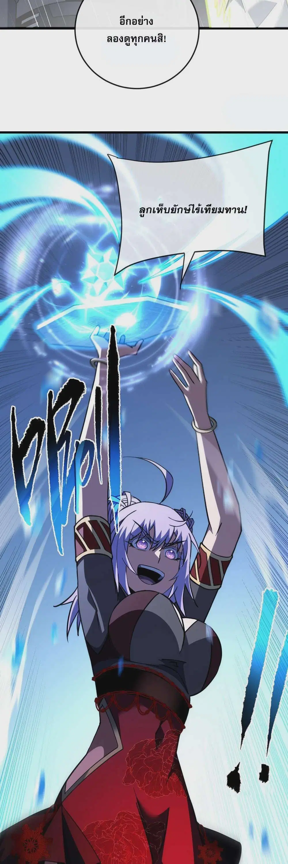 The Lord of Wheel of Destiny ตอนที่ 142 หน้า 4