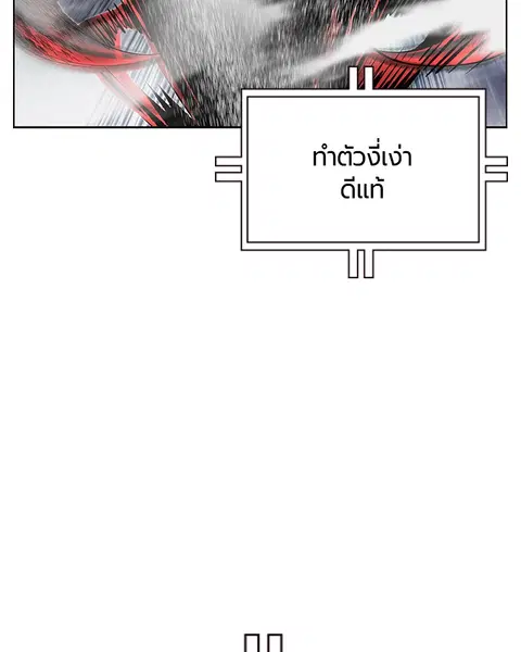 Jungle Juice ตอนที่ 77 หน้า 61