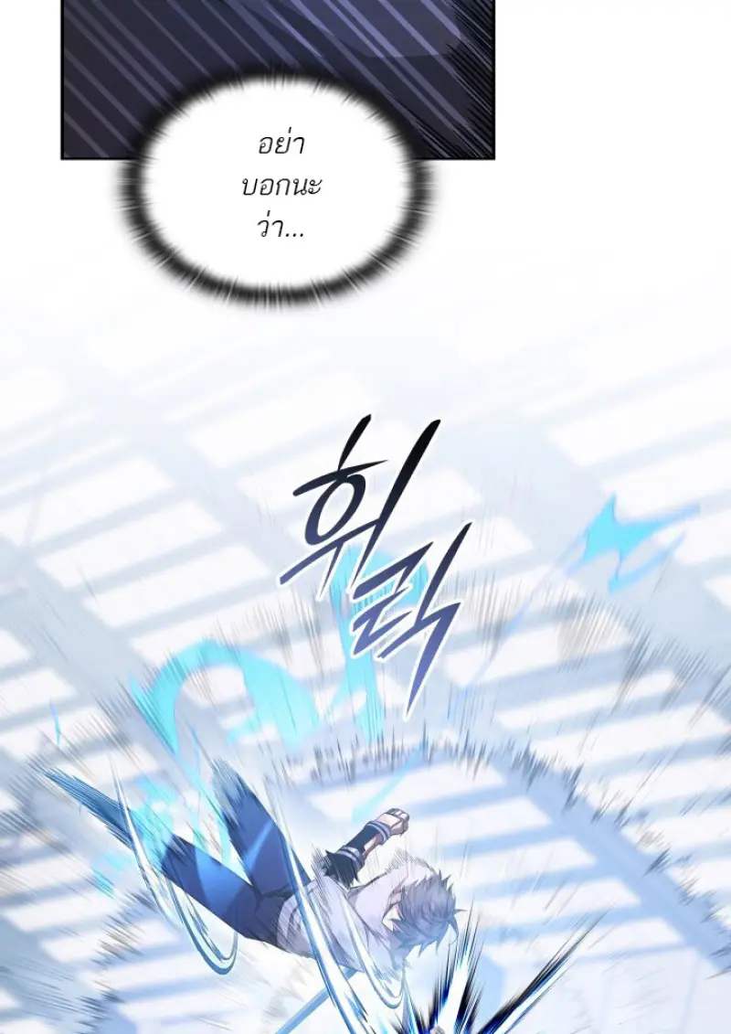 Subscribed To The Transcendental Channels แค่กดสับตะไคร้ ก็ได้พลังมาเฉยเลย ตอนที่ 73 หน้า 27