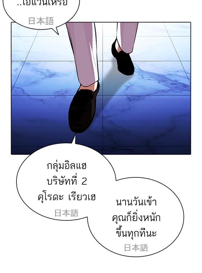 Lookism ตอนที่ 411 หน้า 80