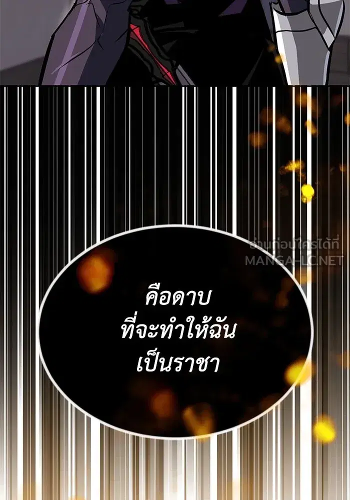 The Lazy Lord Masters the Sword ตอนที่ 56 หน้า 99