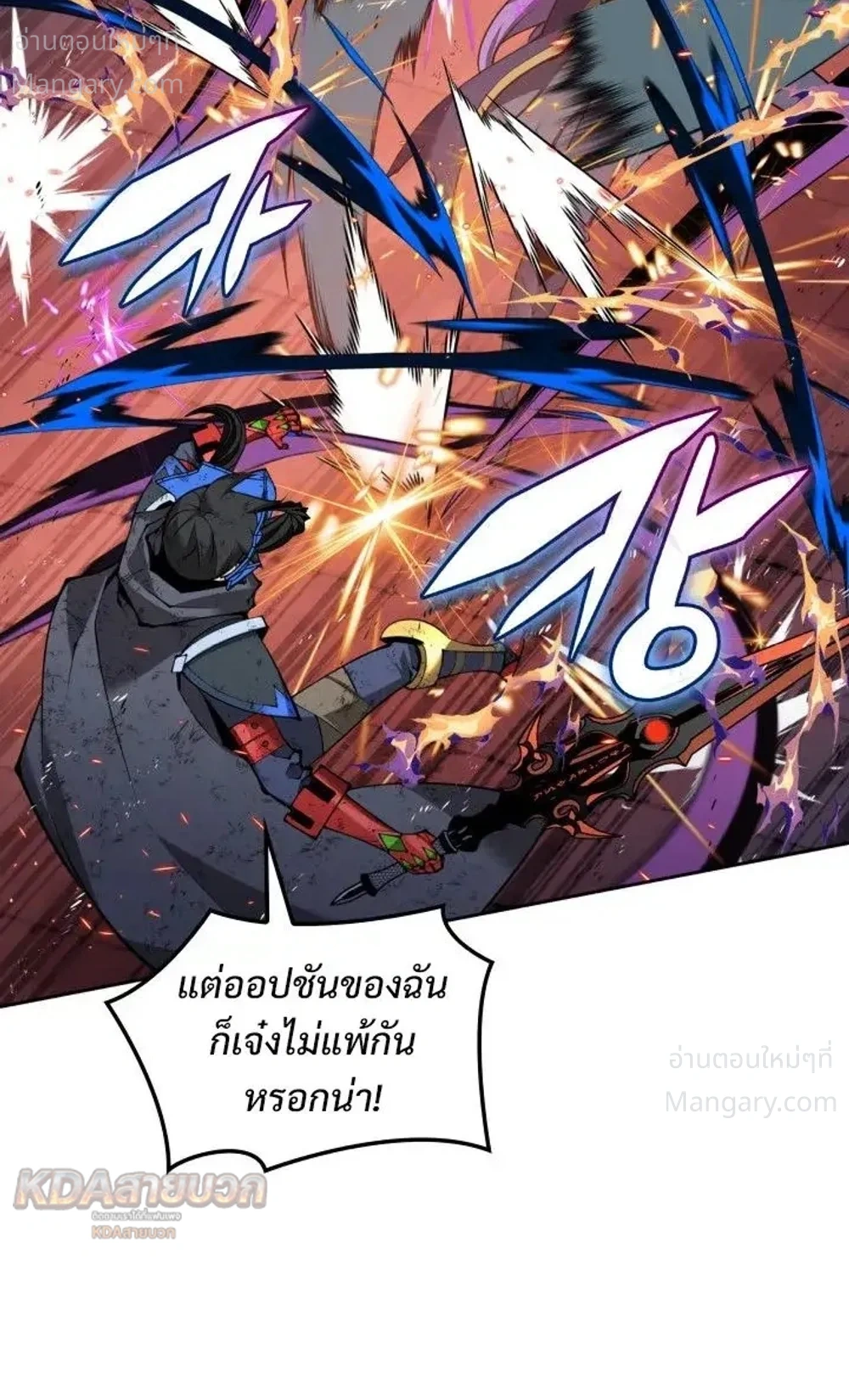 Overgeared (Remake) ตอนที่ 328 หน้า 10