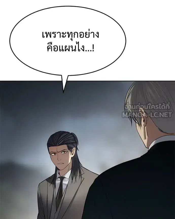 Baek XX ตอนที่ 112 หน้า 30