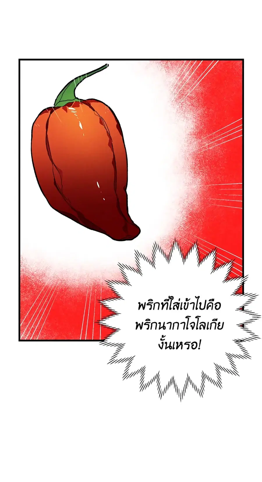 The Young Lady Is a Royal Chef ตอนที่ 22 หน้า 14