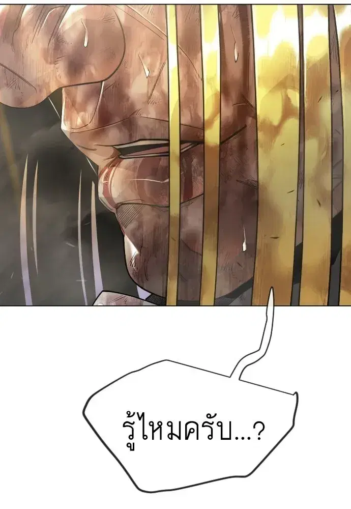 Superhuman Era ตอนที่ 214 หน้า 59