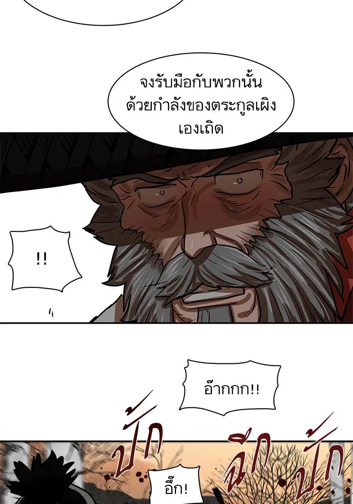 Escort Warrior ตอนที่ 171 หน้า 18