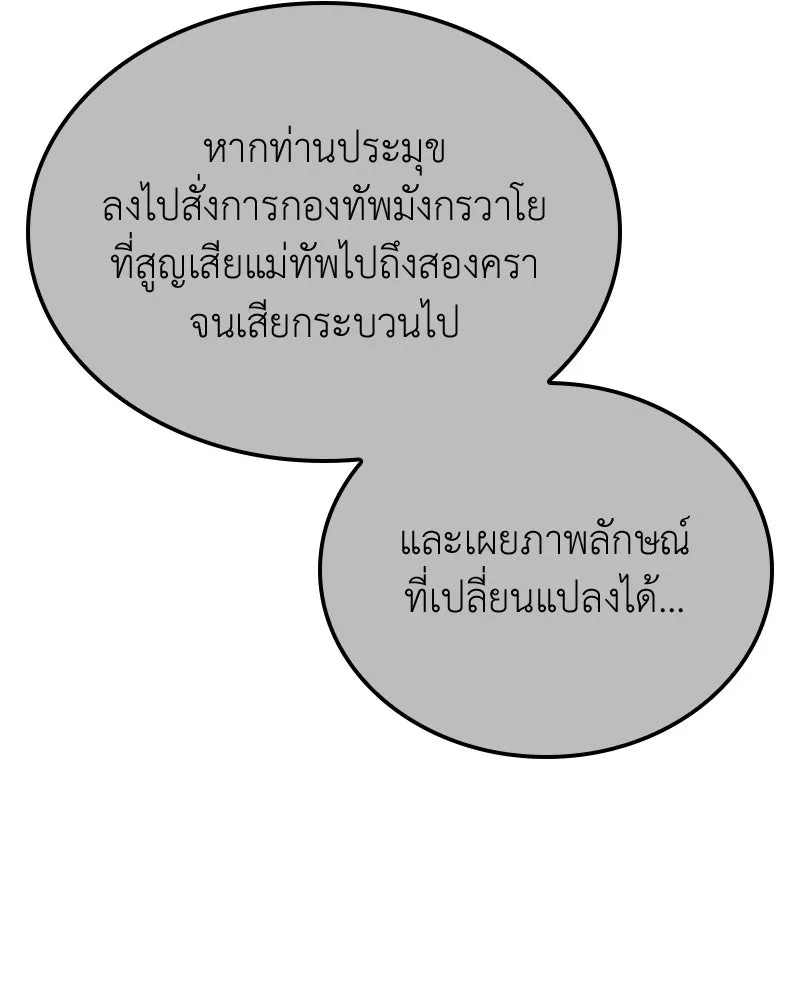 I Reincarnated As The Crazed Heir เกิดอีกทีเป็นว่าที่ประมุขลัทธิมาร ตอนที่ 148 หน้า 34