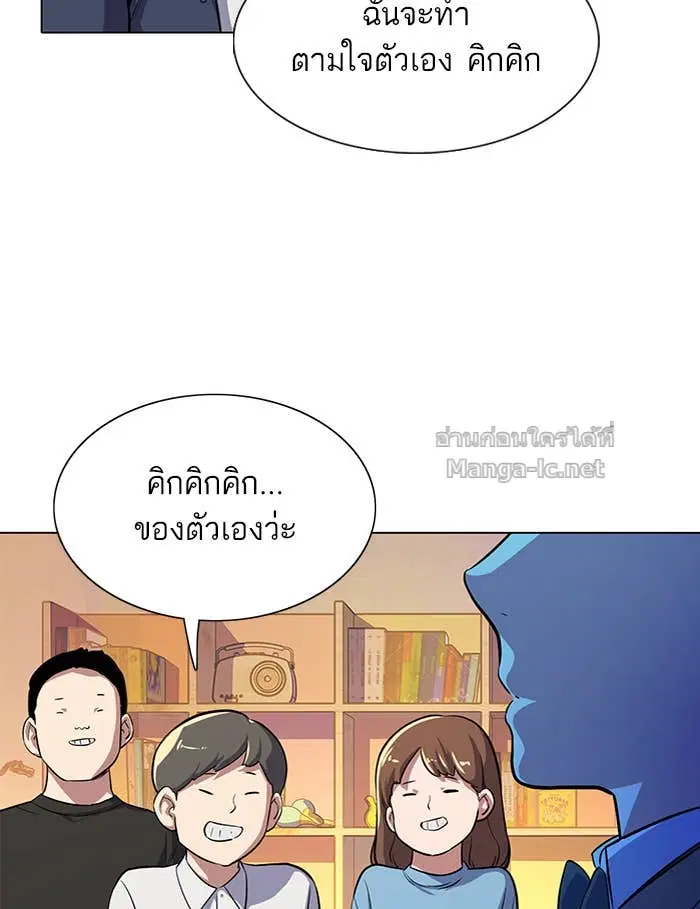 Reborn Rich ตอนที่ 2 หน้า 142