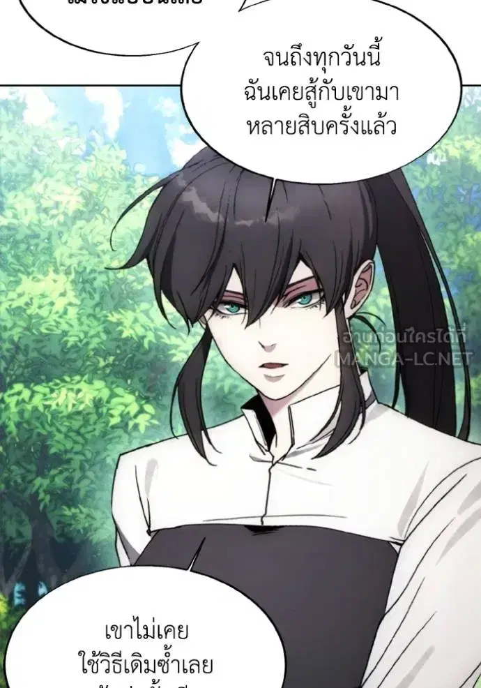 How to Live as a Villain ตอนที่ 157 หน้า 21