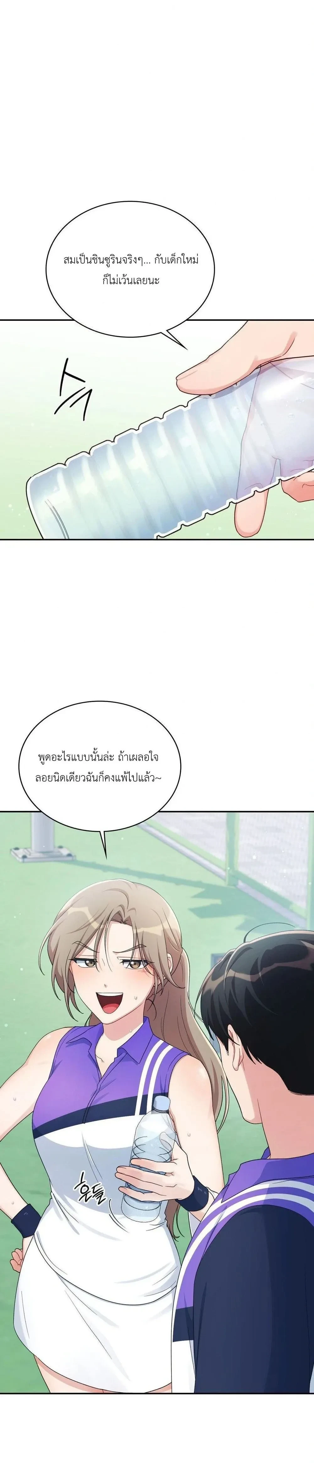 Campus Secret – ความลับฉบับมหาวิทยาลัย ตอนที่ 1 หน้า 4