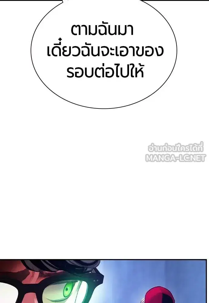 Jungle Juice ตอนที่ 149 หน้า 107