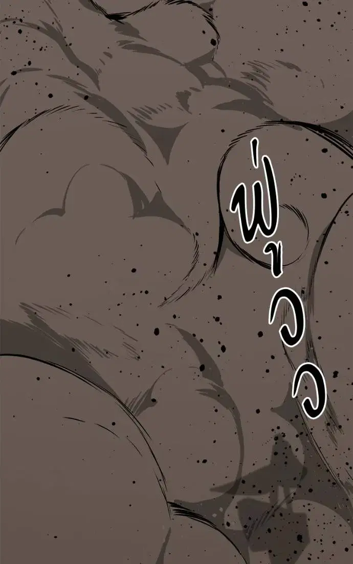 HERO KILLER ตอนที่ 185 หน้า 61
