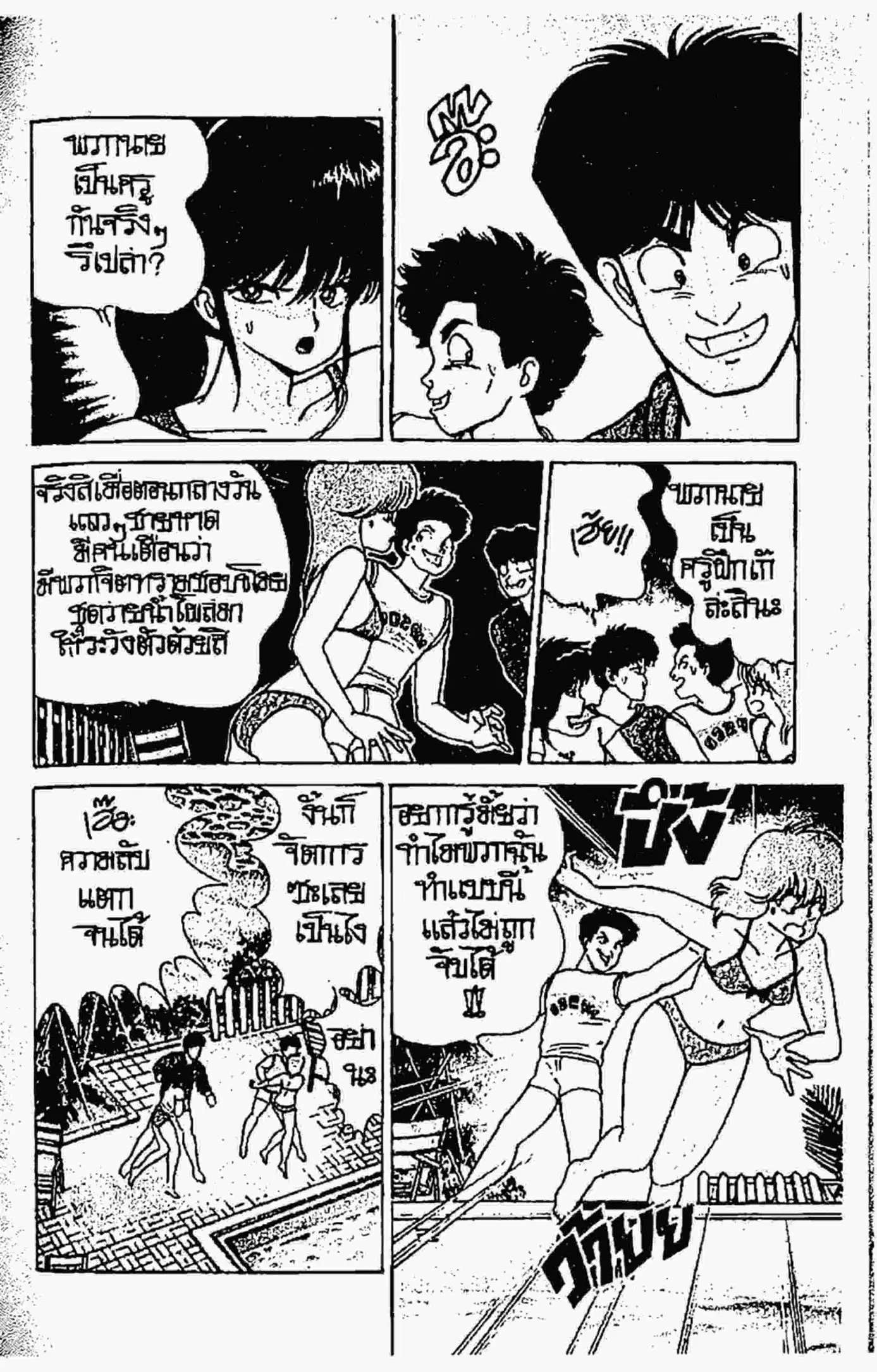 Kimagure Orange☆Road ตอนที่ 65 หน้า 5