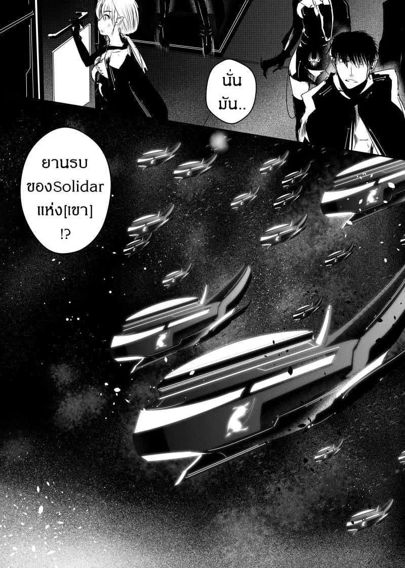 Path A waY ตอนที่ 78 หน้า 17