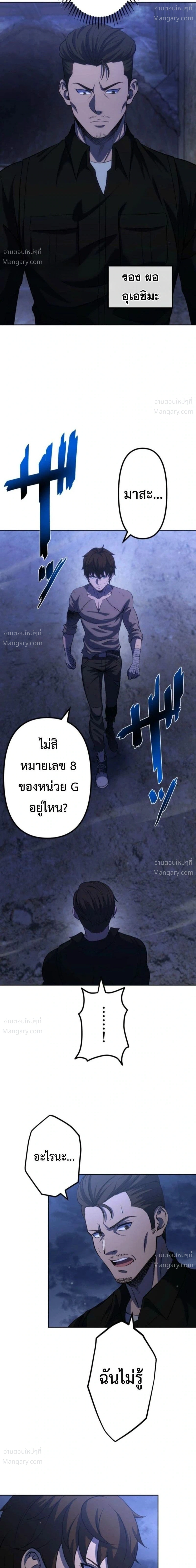 Mr. War: The Ultimate Ex-Soldier – มิสเตอร์วอร์: อดีตทหารที่แข็งแกร่งที่สุด ตอนที่ 11 หน้า 3