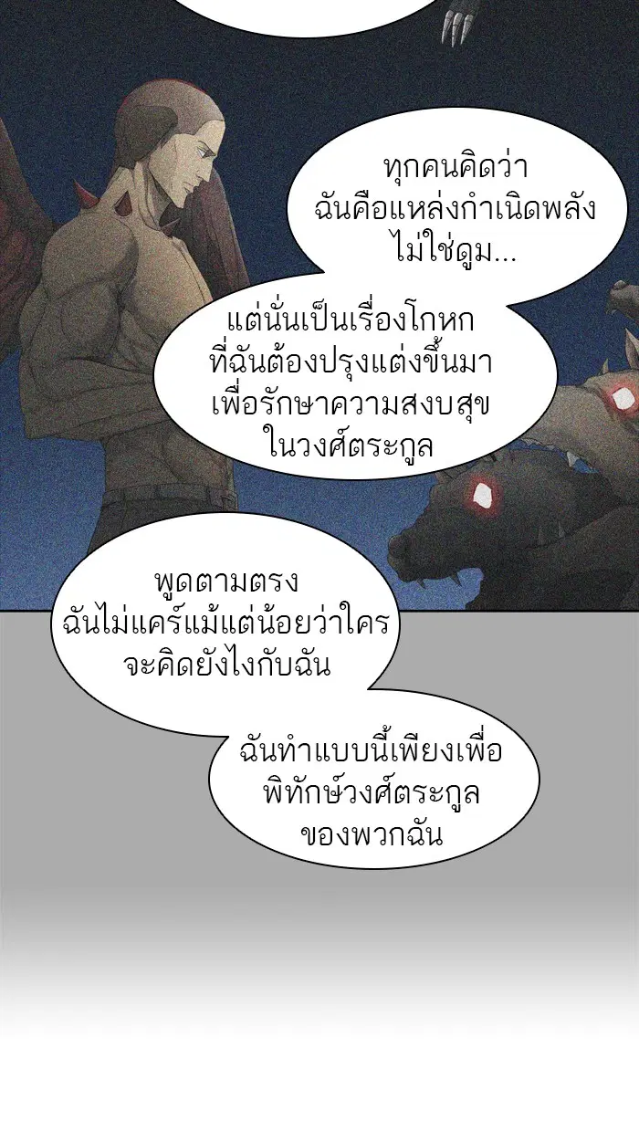 Tower of God ตอนที่ 437 หน้า 58