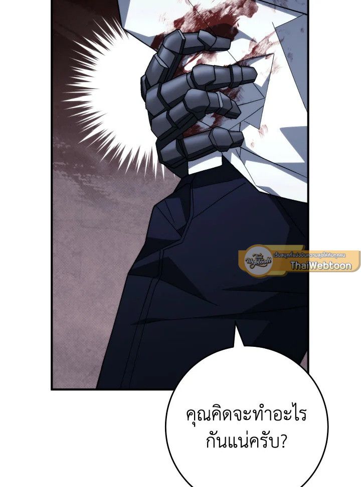 The Hero Returns ตอนที่ 99 หน้า 18