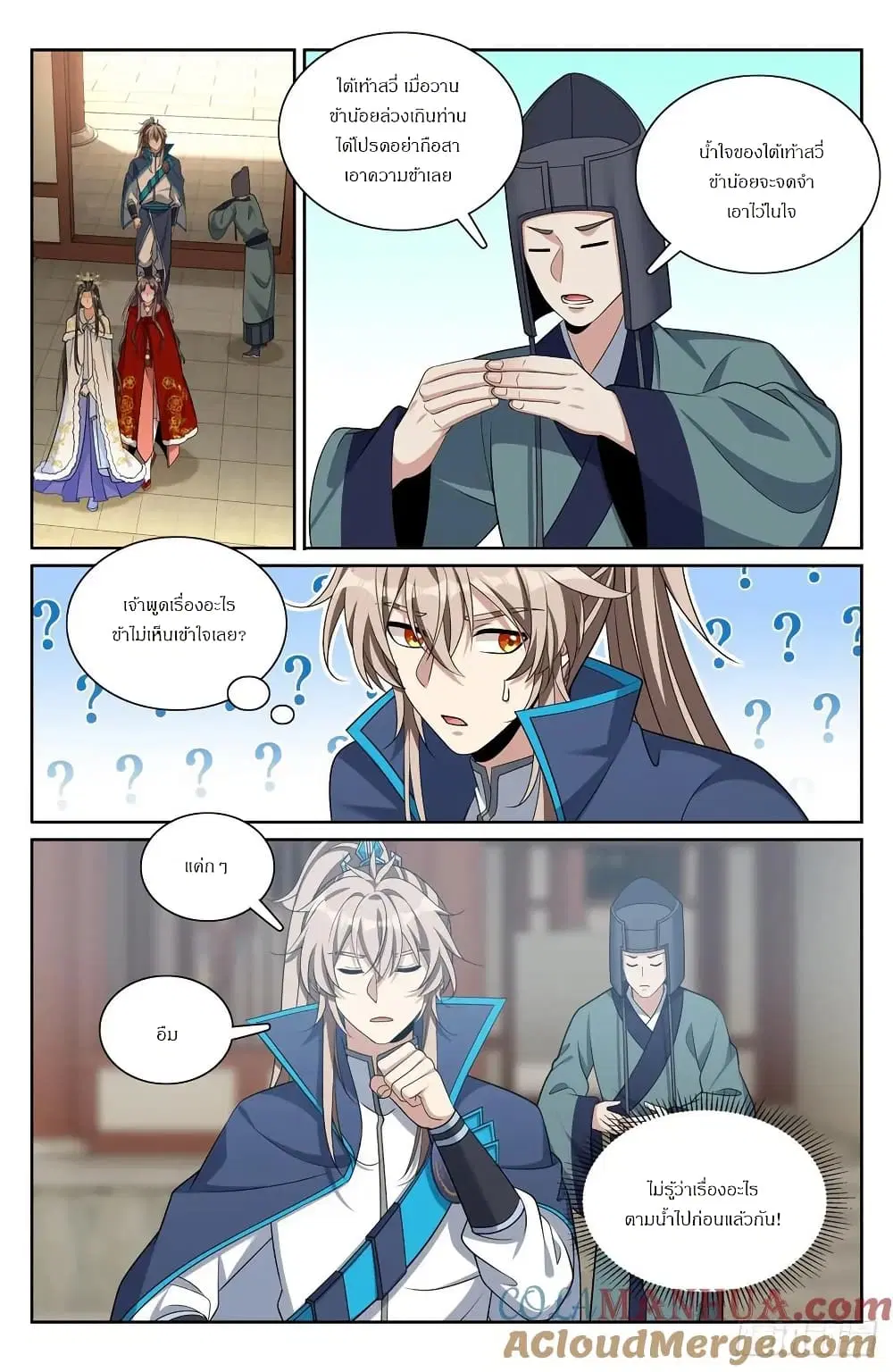 Nightwatcher ตอนที่ 302 หน้า 12