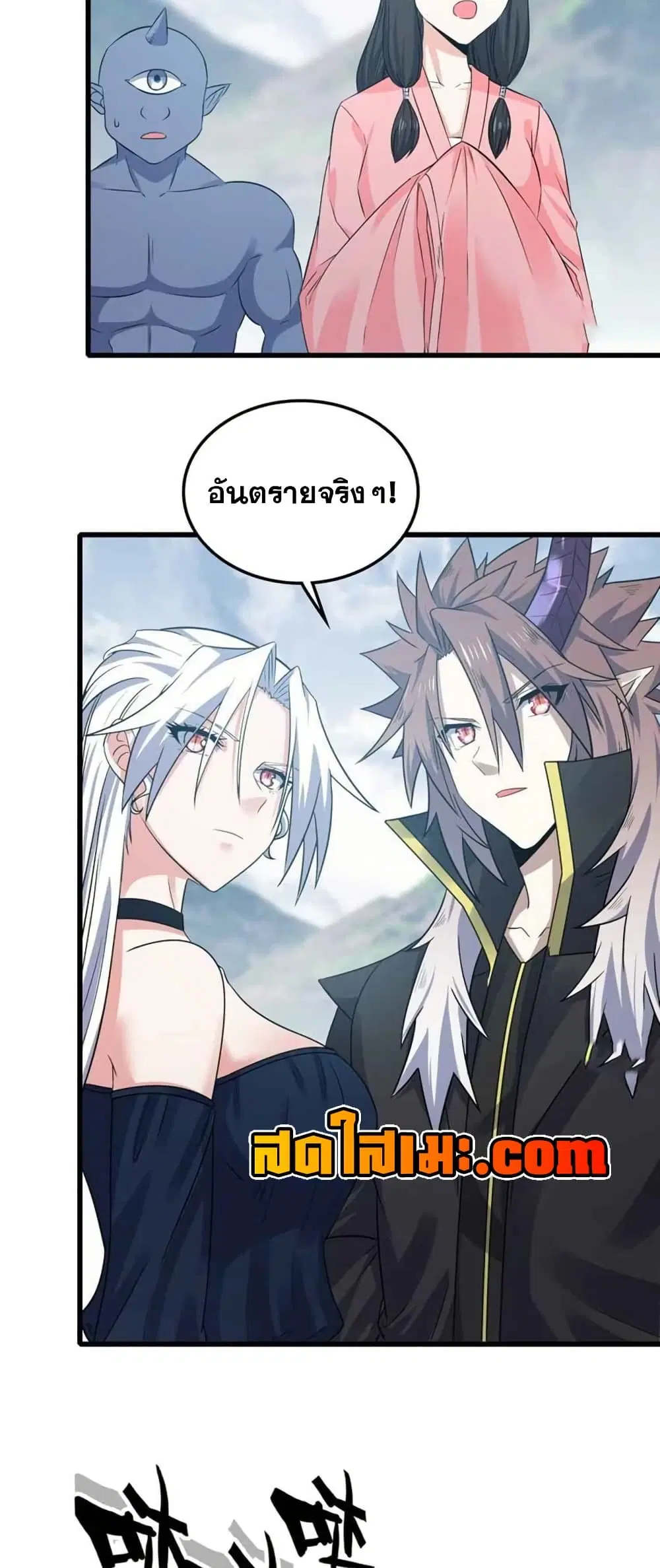 My Wife is a Demon Queen ตอนที่ 375 หน้า 14