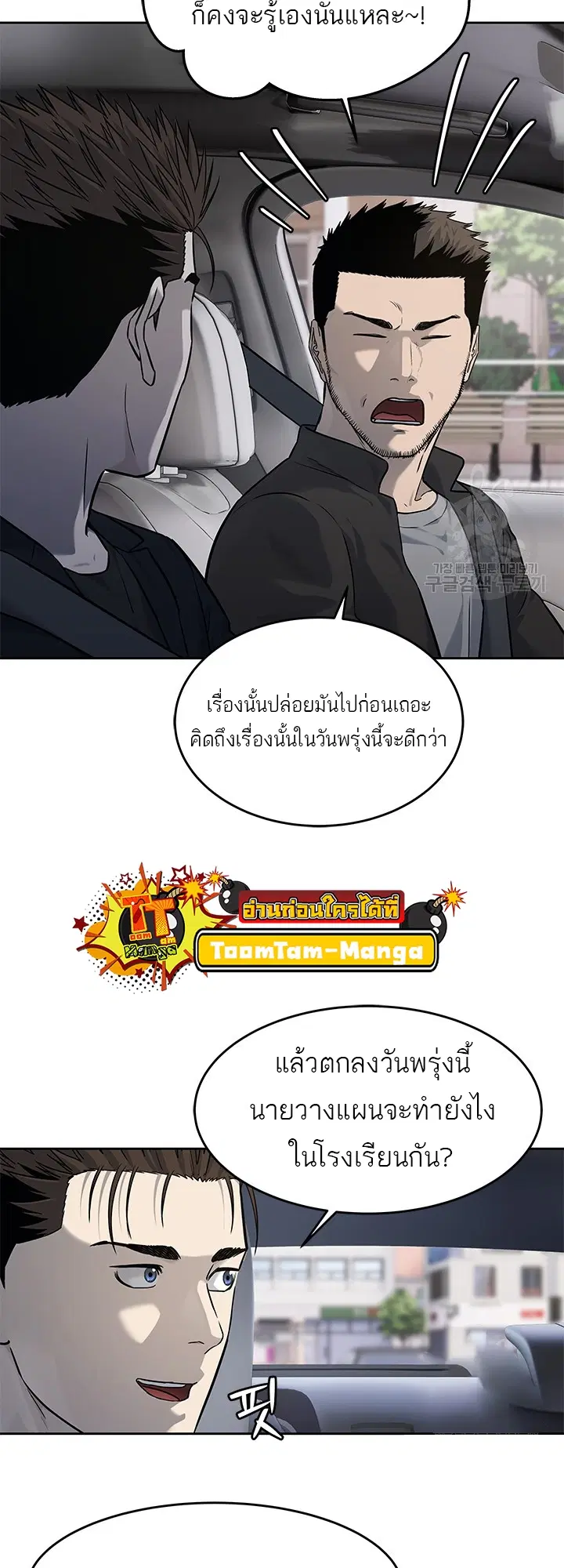 God of Blackfield ตอนที่ 192 หน้า 41