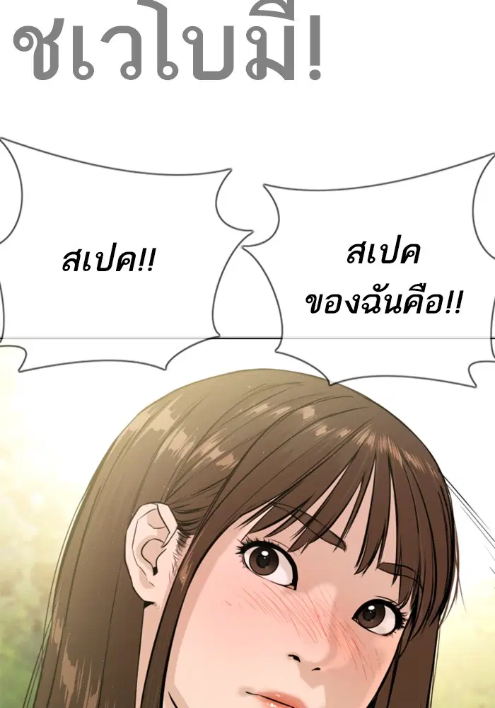 How to Fight ตอนที่ 8 หน้า 131
