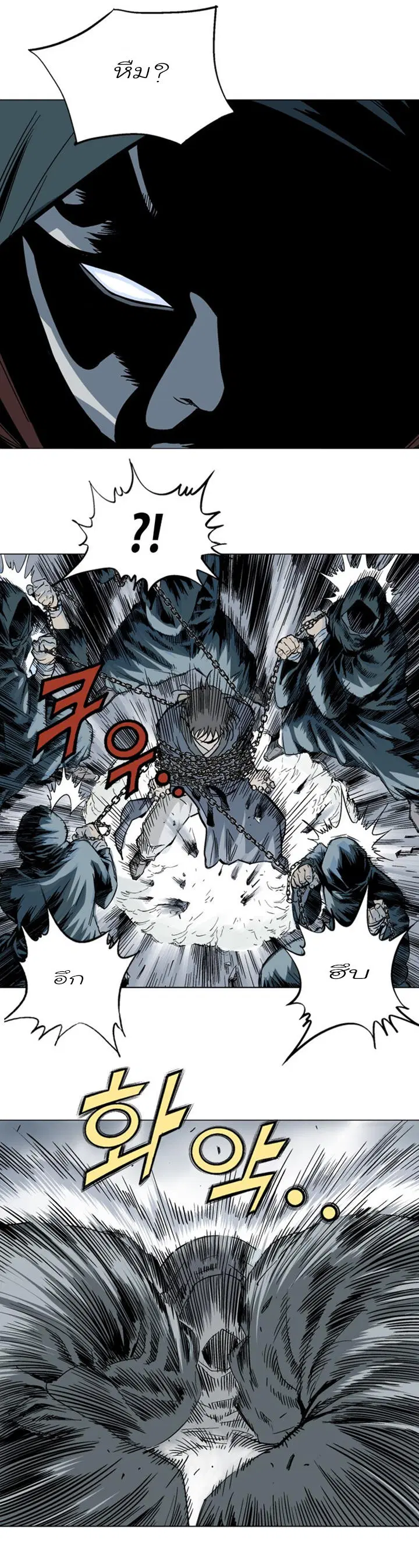 Gosu ตอนที่ 96 หน้า 17